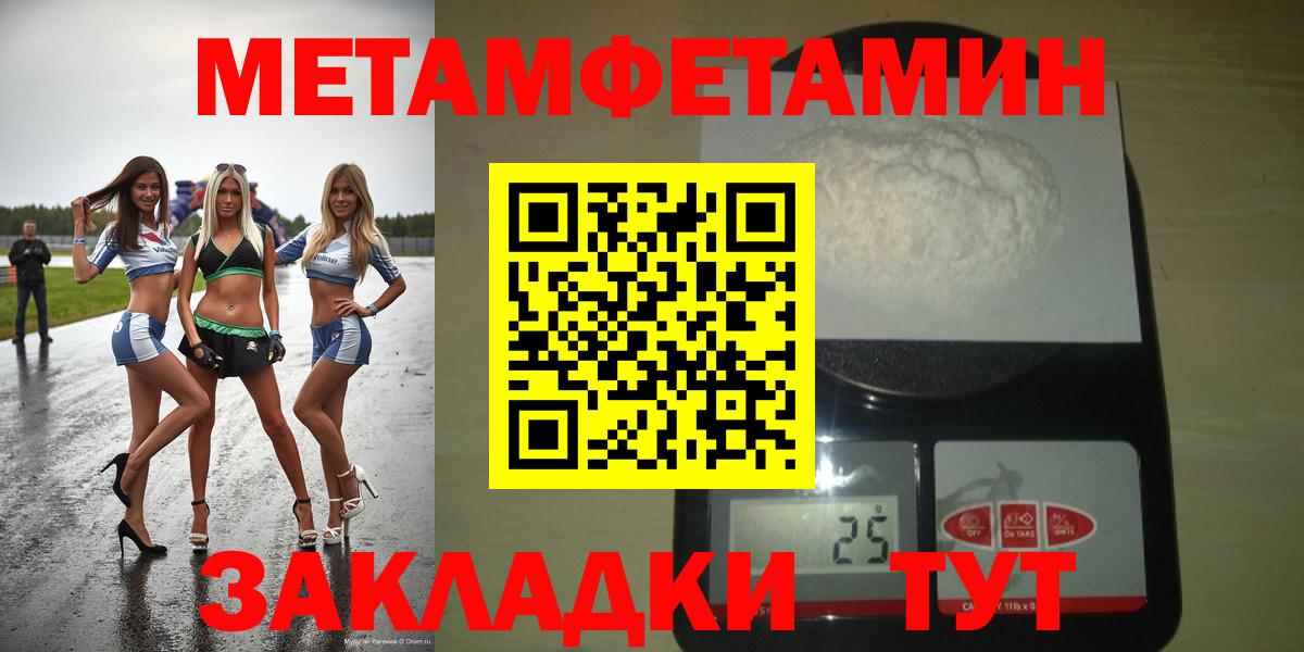 АМФ 97%  Вход с VPN  Амфетамин  Менделеевск 