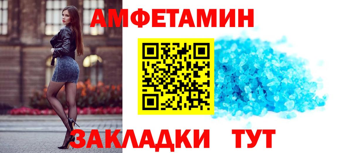 Амфетамин Premium Менделеевск