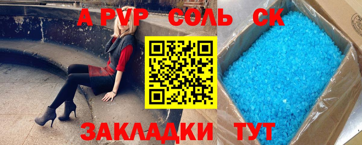Alfa_PVP VHQ  Alpha PVP VHQ  Alpha PVP Соль  Вход с VPN  Менделеевск 