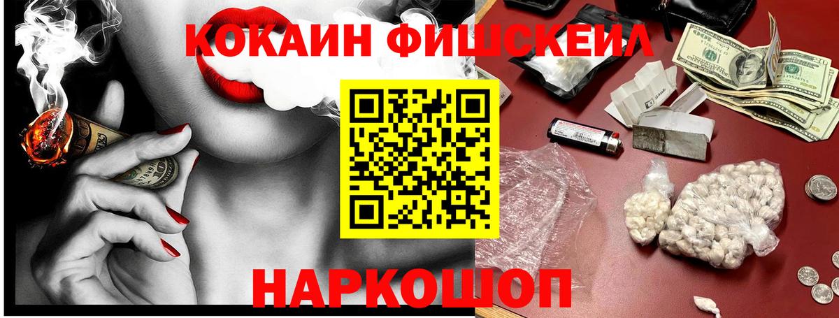 Cocaine Эквадор Менделеевск