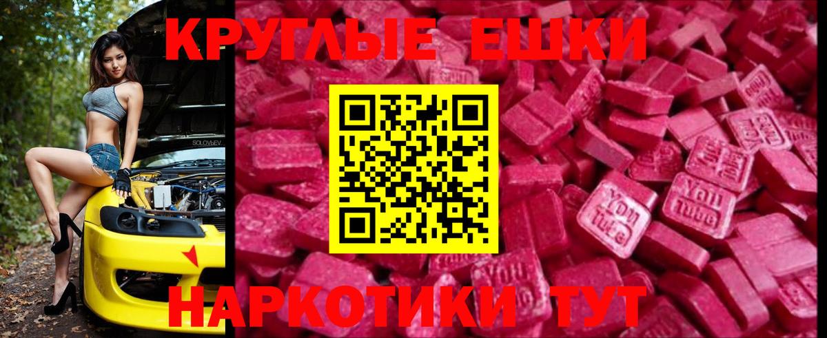Экстази диски Менделеевск