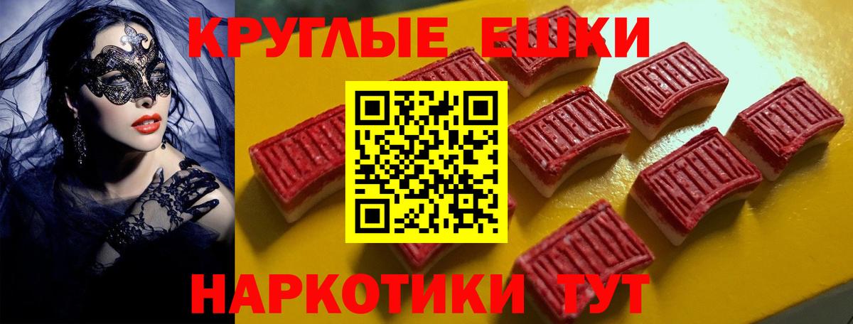 ЭКСТАЗИ  Ecstasy 99%  Вход с VPN  Экстази 280мг  Менделеевск 