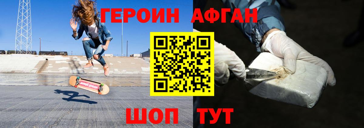 Героин герыч  Вход с VPN  Менделеевск 