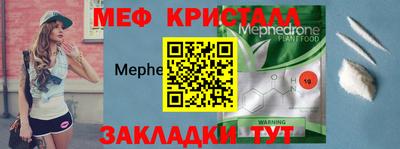 мяу мяу кристалл Бугуруслан