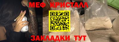 мяу мяу кристалл Бугуруслан