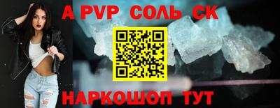 мяу мяу кристалл Бугуруслан