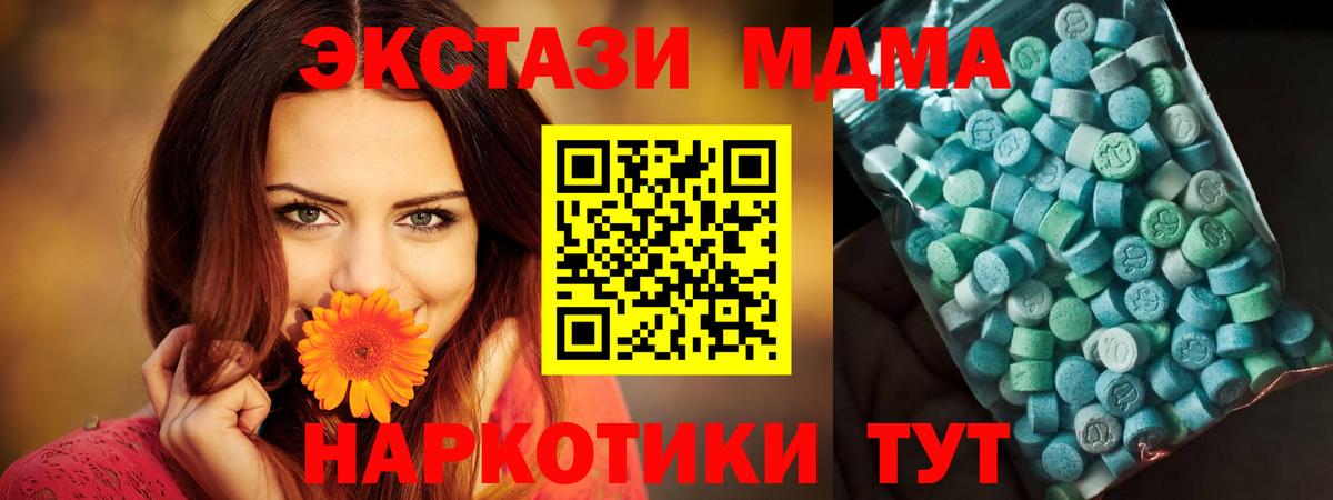 Менделеевск  MDMA молли  Вход с VPN  МДМА кристаллы 