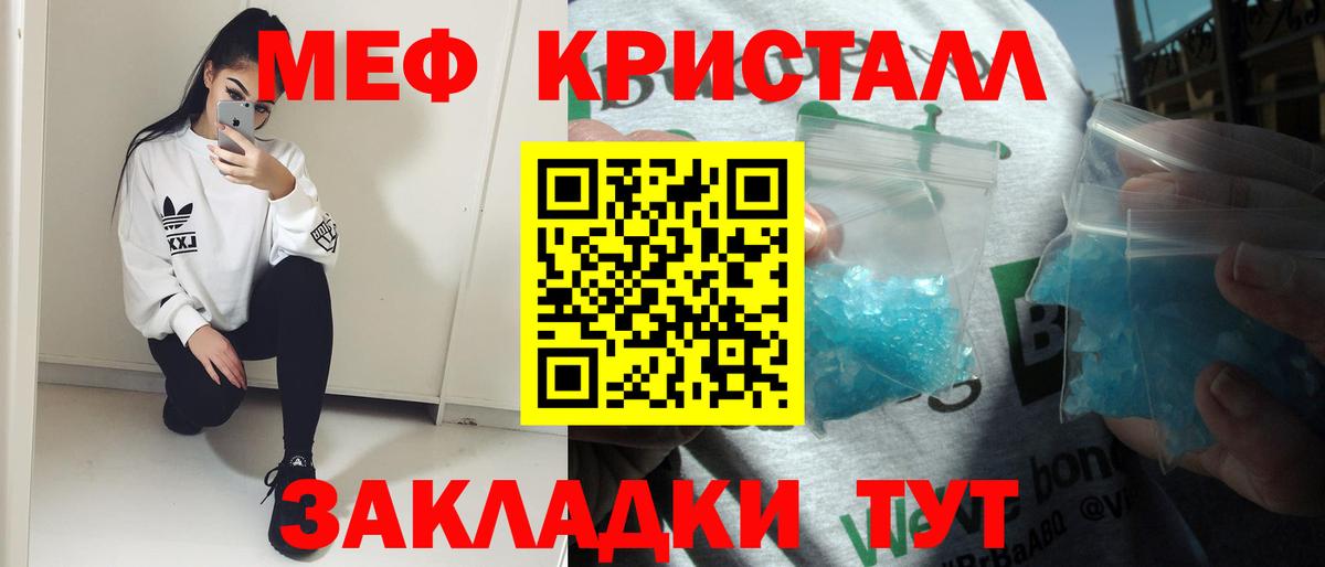 Менделеевск  Мефедрон mephedrone  МЯУ-МЯУ мяу мяу  Вход с VPN 