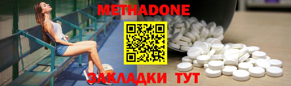 kraken ONION  Метадон мёд  Вход с VPN  Менделеевск  МЕТАДОН methadone 