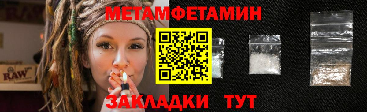Менделеевск  МЕТАМФЕТАМИН  Вход с VPN  Первитин мет 