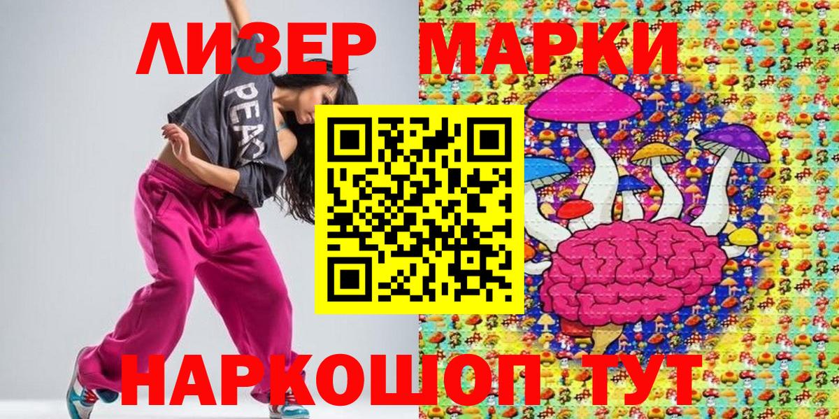 Марки 25I-NBOMe  Марки 25I-NBOMe 1,8мг  Менделеевск  Вход с VPN  Марки 25I-NBOMe 1,8мг 