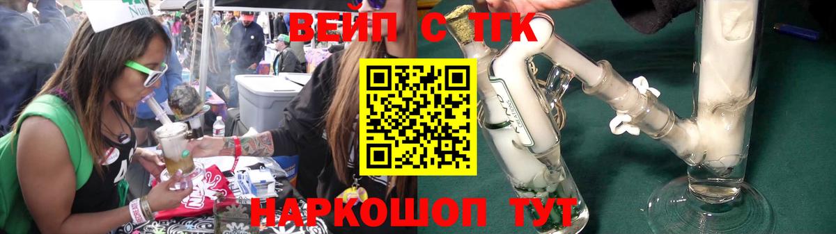 ТГК THC oil  Дистиллят ТГК концентрат  Вход с VPN  Менделеевск 