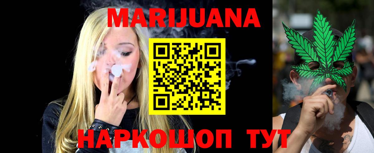 МАРИХУАНА LSD WEED Менделеевск